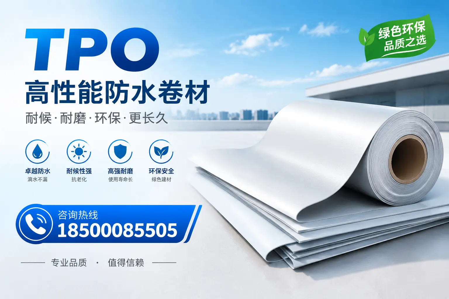 如何选择适合的tpo材料？阳泉企业选型指南
